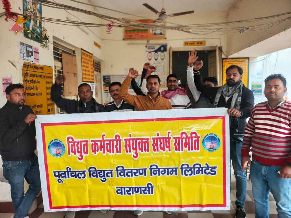 Kashi Ki Aawaz | बनारस के बिजलीकर्मियो ने निजीकरण के विरुद्ध आज 384वें दिन भी जमकर विरोध प्रदर्शन किया