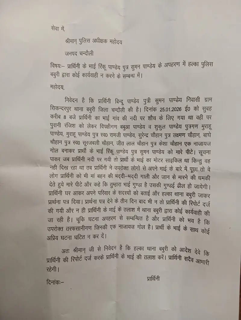 Kashi Ki Aawaz | पांच दिनों से थाने के चक्कर लगा रही पीड़ित मां, बबुरी पुलिस पर लगाया लापरवाही का आरोप