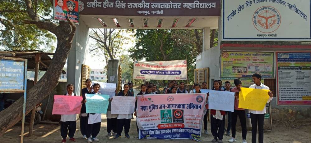 Kashi Ki Aawaz | धानापुर में एनएसएस स्वयंसेवकों ने निकाली नशा मुक्ति जागरूकता रैली, नशे से दूर रहने का दिया संदेश