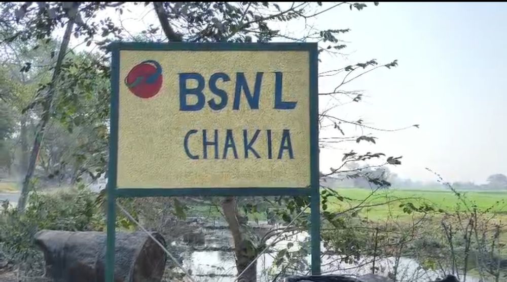 Kashi Ki Aawaz | चकिया के सोनहुल बीएसएनएल कार्यालय में कोबरा का हमला: कर्मी को डंसा, आत्मरक्षा में सांप मार गिराया