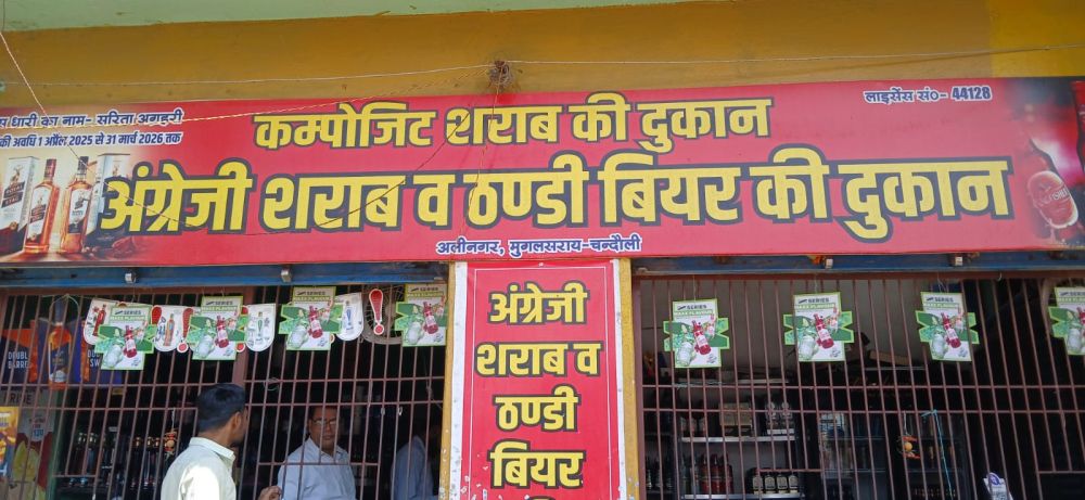 Kashi Ki Aawaz | पुलिस पिकेट के सामने अंग्रेजी शराब की दुकान में फिर चोरी, एक महीने में दूसरी वारदात से व्यापारियों में दहशत