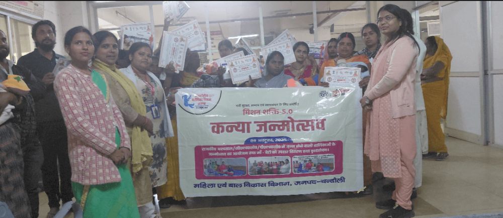 Kashi Ki Aawaz | चंदौली: एसएनसीयू वार्ड में जन्मीं 18 नवजात बालिकाओं को “बेटी किट” व सम्मान पत्र, योजनाओं की दी गई जानकारी