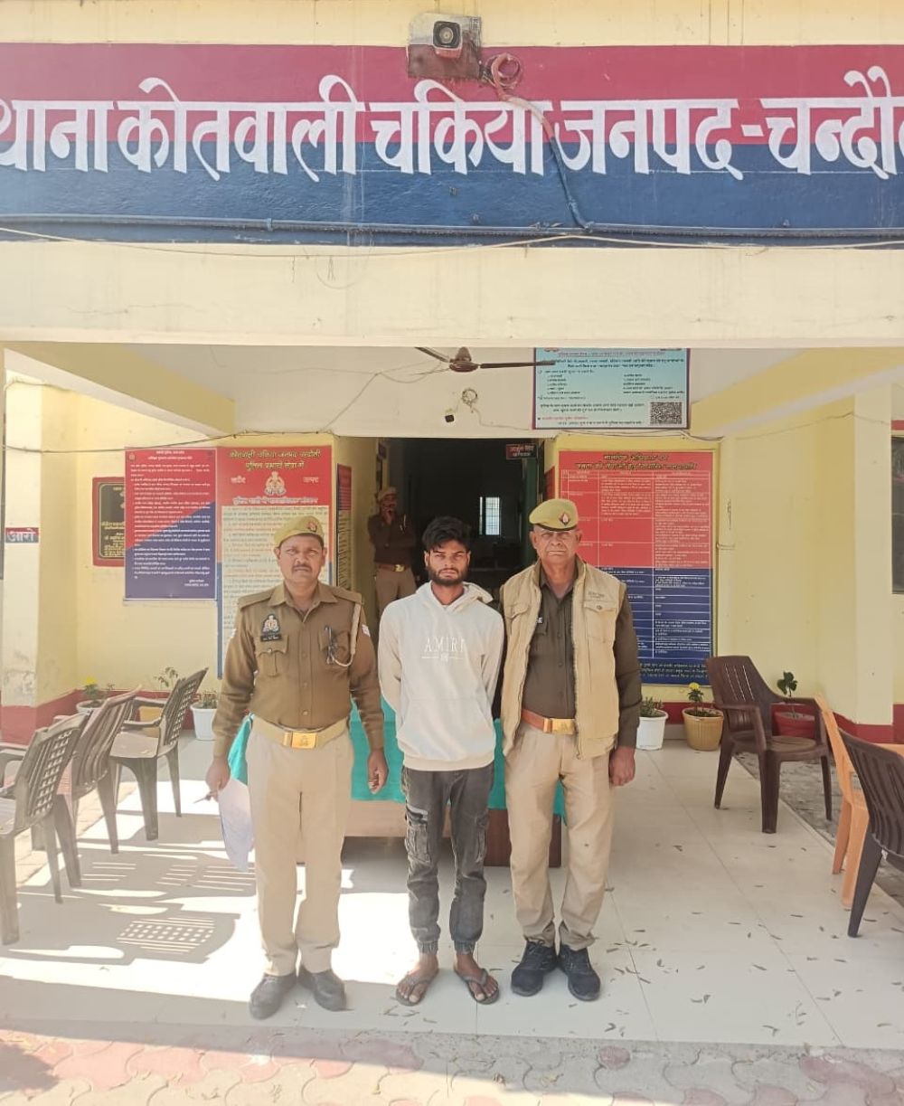 Kashi Ki Aawaz | चकिया पुलिस को सफलता: दहेज हत्या के मामले में वांछित आरोपी गिरफ्तार