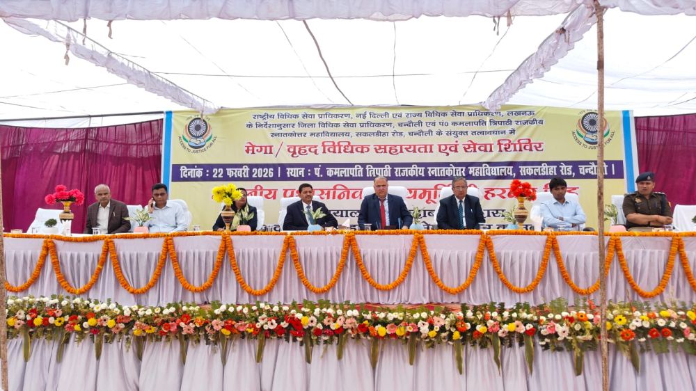 Kashi Ki Aawaz | चंदौली में बृहद विधिक सहायता एवं सेवा शिविर का आयोजन।